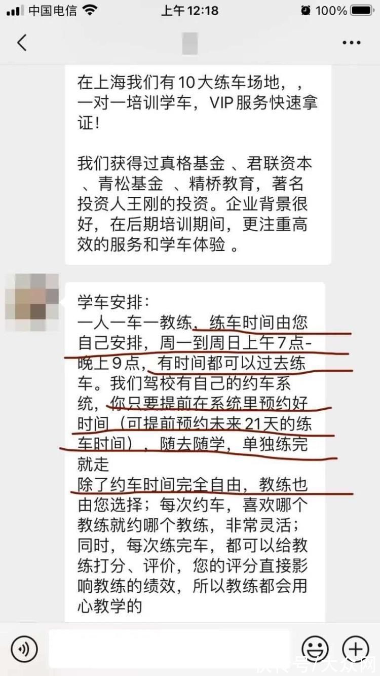投诉|互联网驾校靠谱吗?“派学车”被投诉用AI教学应付学员