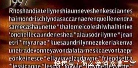 吉尼斯纪录|世界最复杂的名字,由1000个字母组合而成,念完舌头都要打结