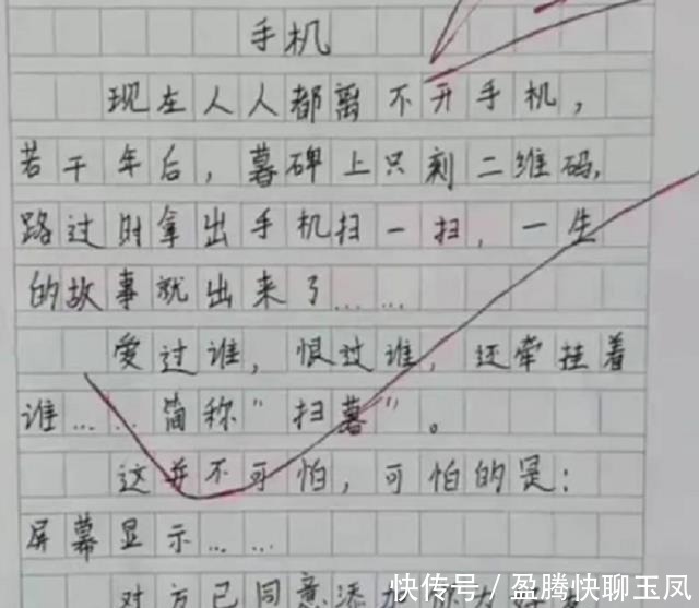 小学生作文《手机》火了，超乎常人思维，老师看后默默留下2个字