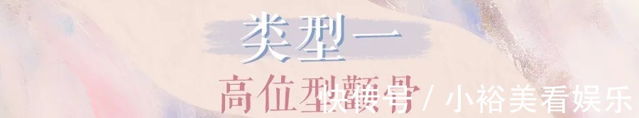 颧骨|地表最强!各形态颧骨修饰干货妮可的有效化妆技巧