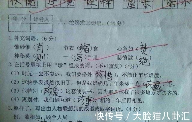 学生党|高考时，阅卷老师最厌烦的3种字体，可惜“学生党”一直在犯错