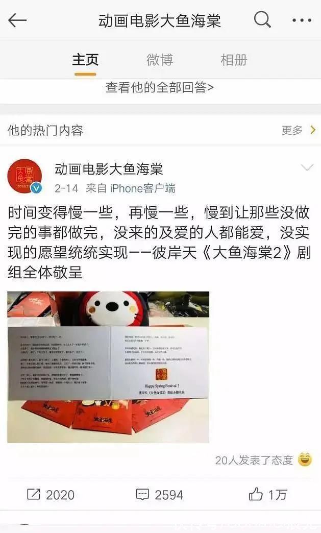 魔童降世|《大鱼海棠2》也走“双男主”路线,这是跟耽改剧取经吗?