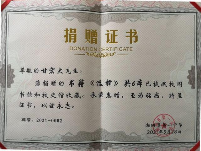 湖南文学|一本书支撑我一辈子的梦想