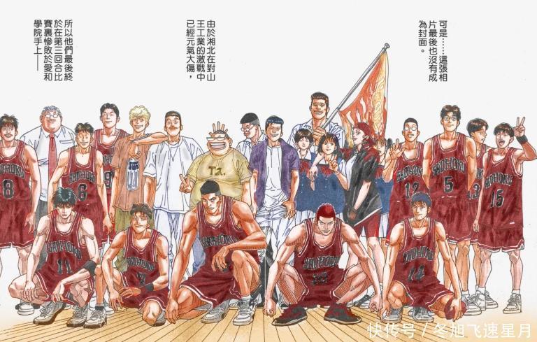 磨刀石|灌篮高手全国大赛后的湘北，三井成为宫城最好的“磨刀石”！