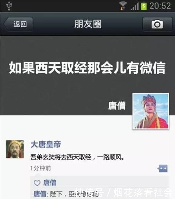 传书|历史上有飞鸽传书,也有快马传书,还有这个笑死我了