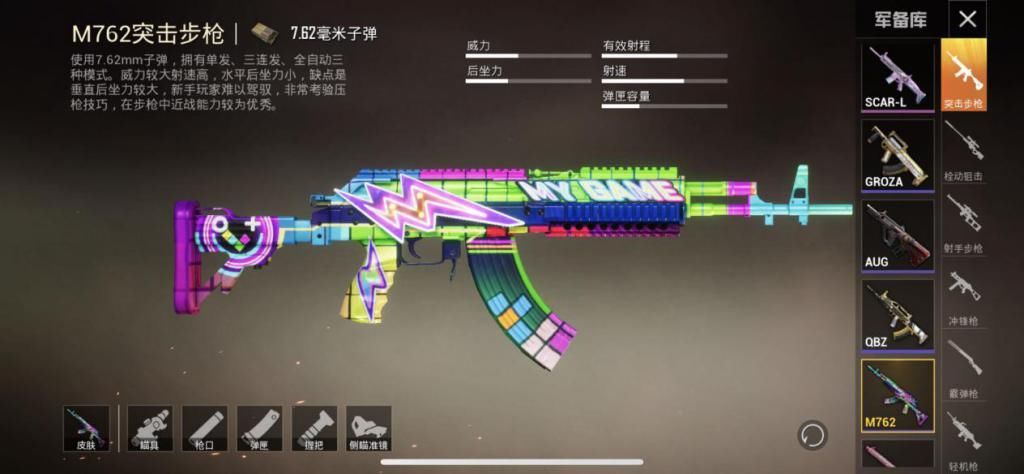 和平|和平精英：盘点M762最稀有的氪金皮肤，最后一款很多人根本没见过