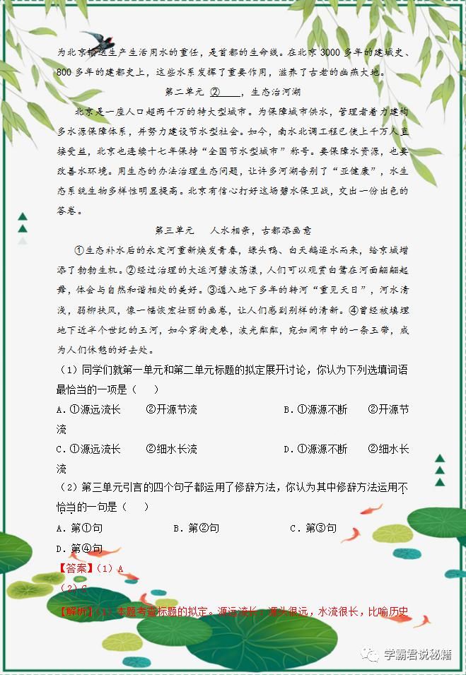 典型|全国中考语文真题：综合题型考察，典型全面，语文冲刺高分一定要练！