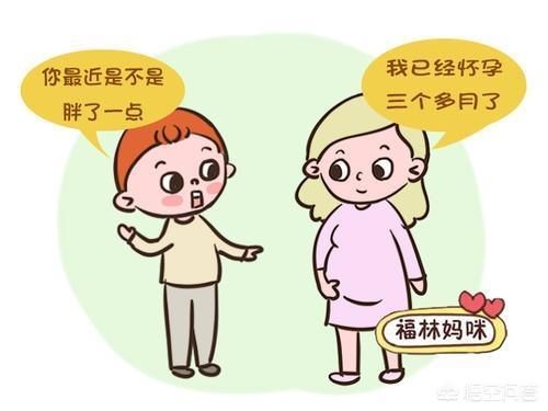 怀孕4个多月了，肚子也没大，胎动也没感觉到，这是怎么回事？