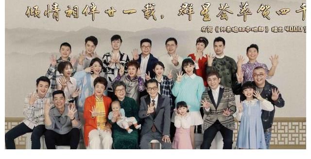 《外来媳妇本地郎》突破4000集，“康家人”携昌盛街众街坊盛装走红毯