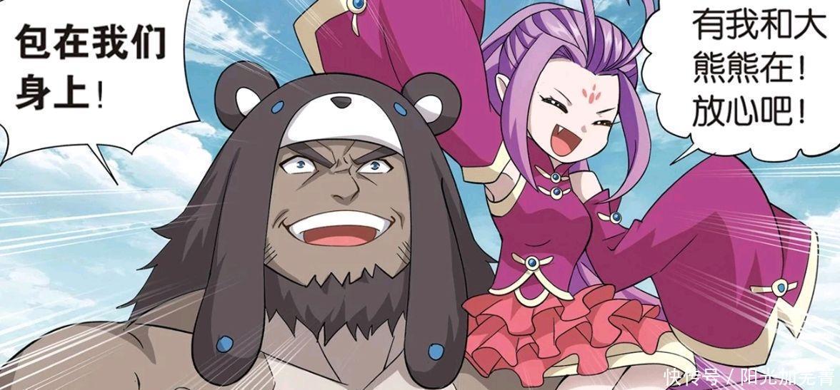 劝退|斗破苍穹漫画紫研实在太好哄,萧炎的疗伤方式劝退小医仙!