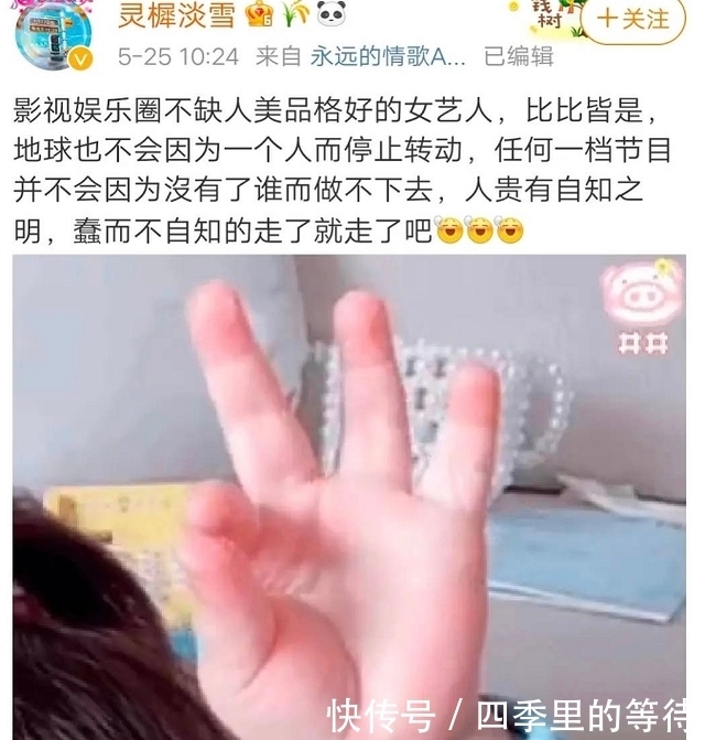 第九季|《跑男》争议持续发酵,baby经纪人删文撇清关系,强扭的瓜甜吗?