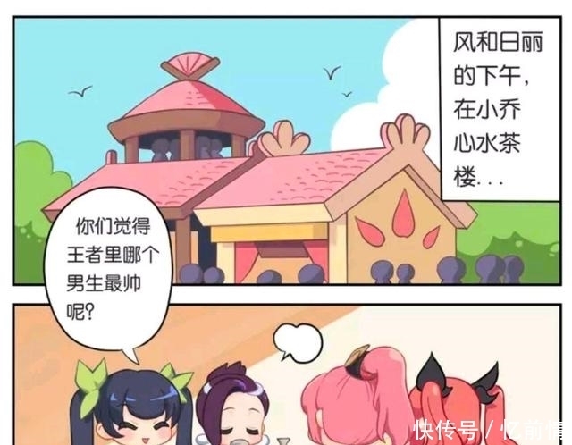 经历|王者荣耀漫画：甄姬不敢直视男生，她曾经在曹营里经历了什么？