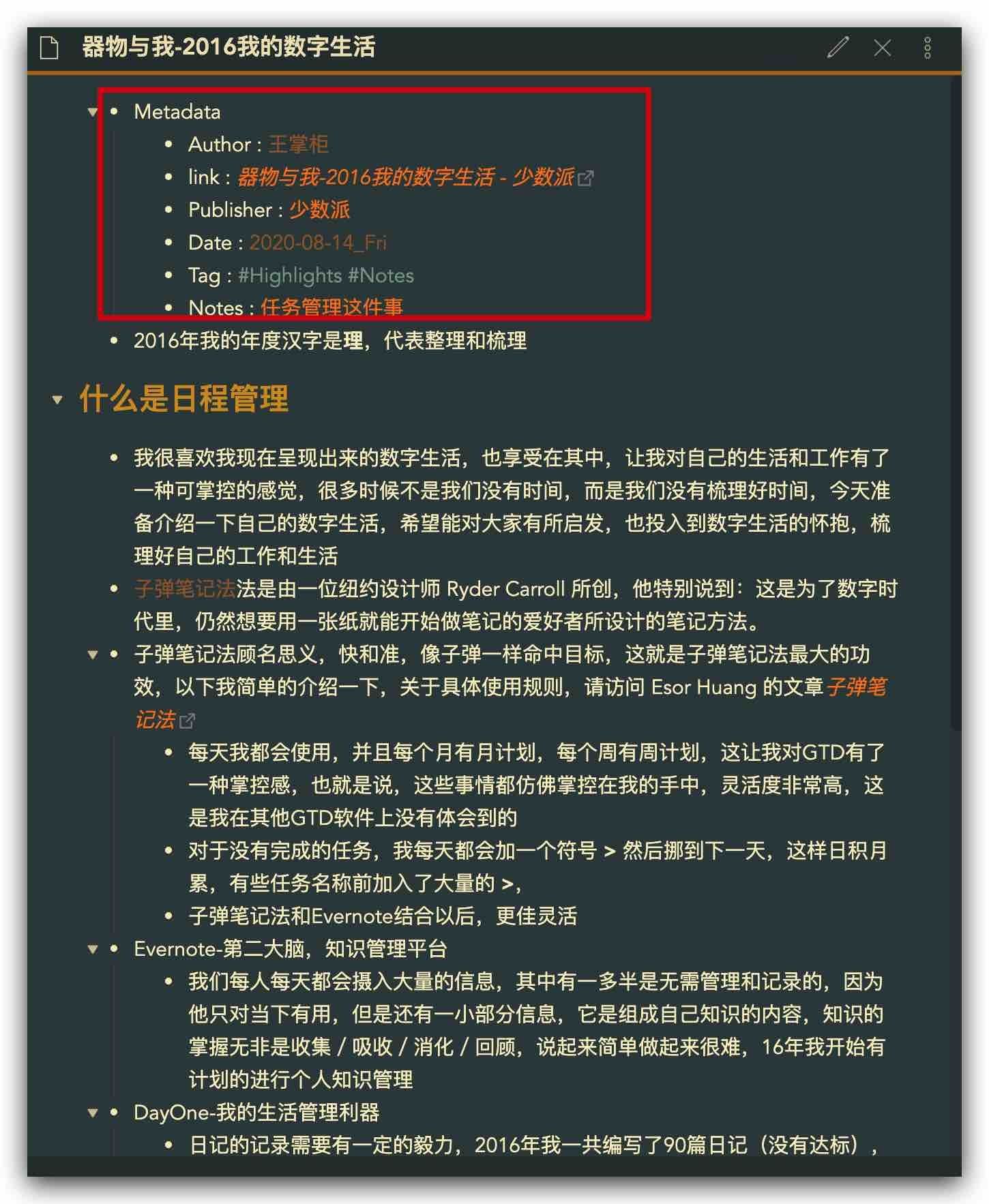 时间|如何用 Obsidian 做间歇式日记