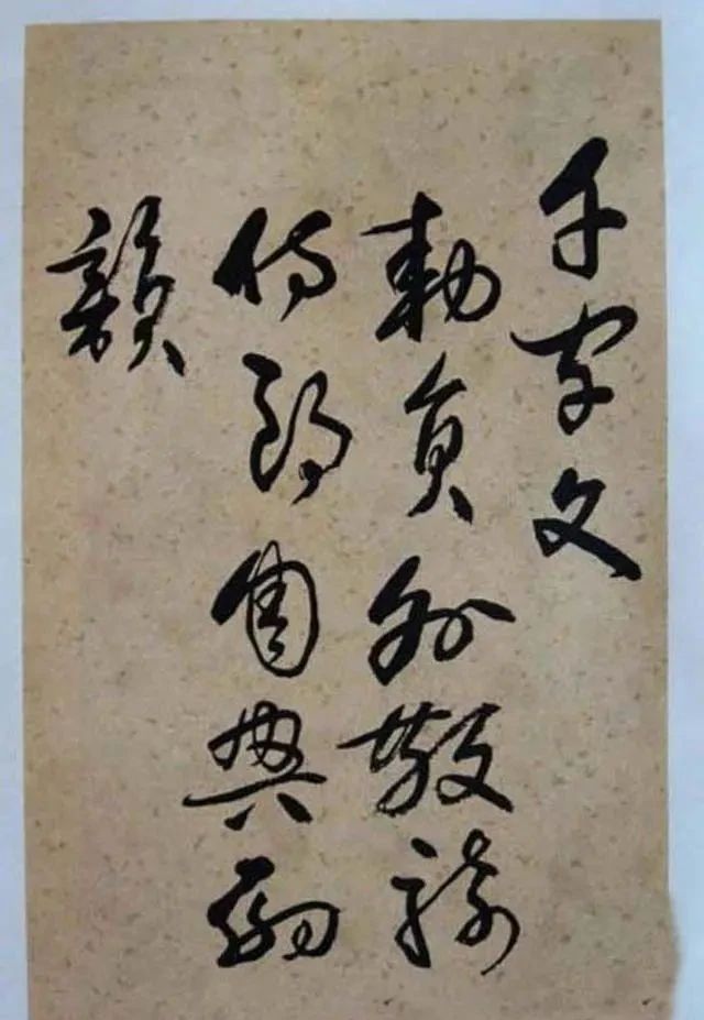 日月星云$五个字的大白话,道尽千古用笔之秘诀,学书法由此入,不走弯路