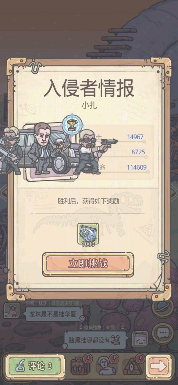 广告|最强蜗牛 终于不用再看广告了，玩家：小扎的属性有点拉胯
