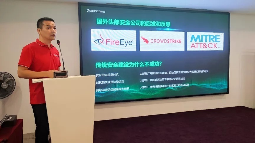 广州工商学院|360政企安全集团成功举办广东省教育行业信息安全研讨会