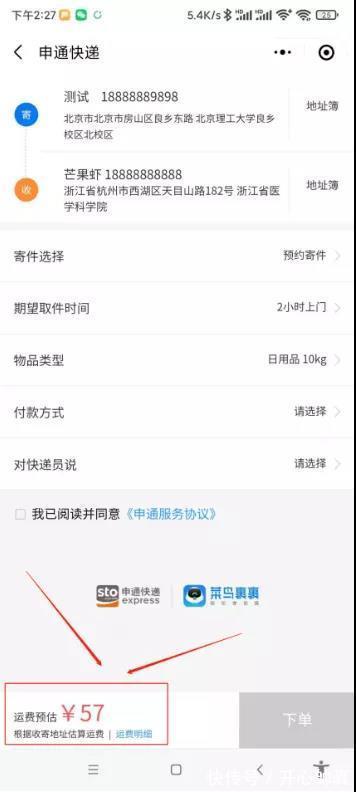 首重|快递代下玩法,22年全新项目,付渠道和变现手法