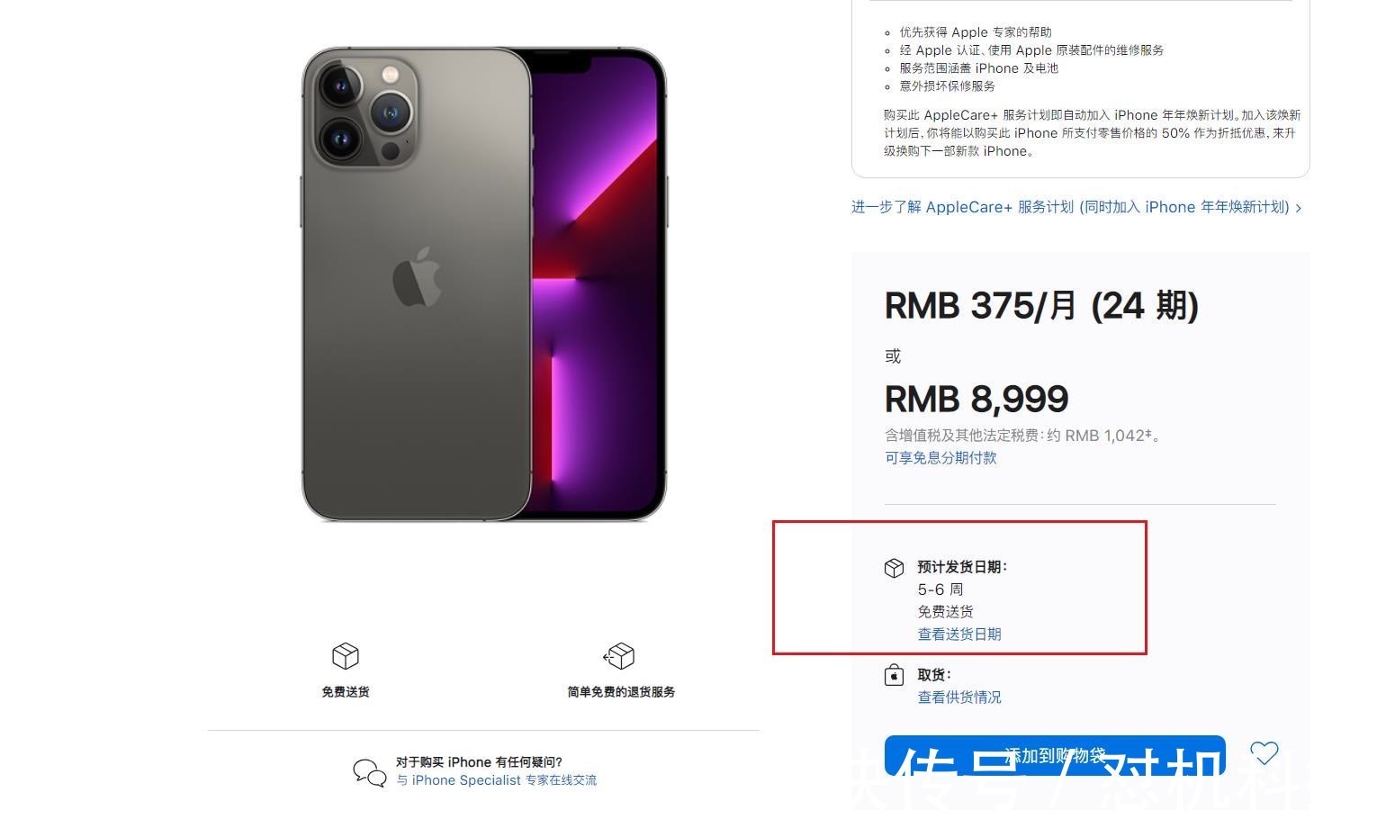 promotion|iPhone13 Pro Max要等一个多月,无奈入手了12Pro Max