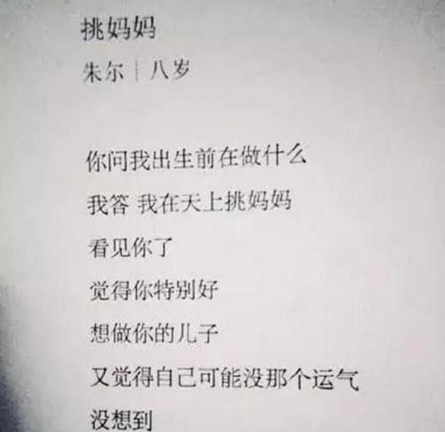 老师|小学生“即兴作诗”火了,妈妈哭笑不得,老师个个都是人才