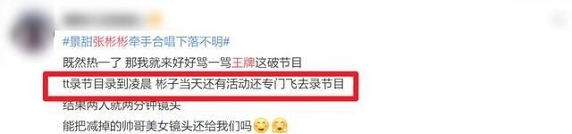 青春有你3|王牌嘉宾待遇差引争议,出场仅5分钟,《司藤》的热度都救不回来