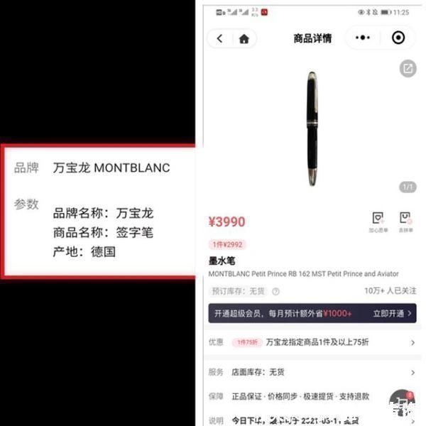 五粮液|在日上免税店网购,万宝龙钢笔变签字笔,五粮液新款变旧款?售后承诺协调退换