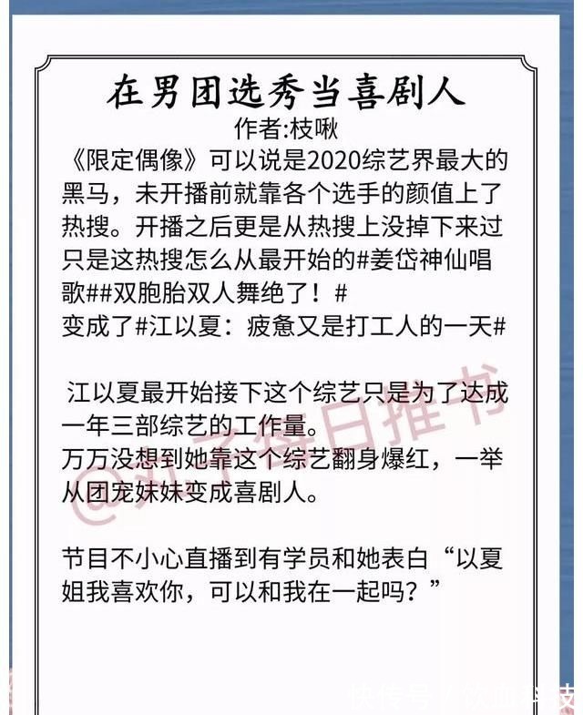 好文!安利!假期完结好文,《寡妇有喜》《落魄后我成了太子妃》都超甜