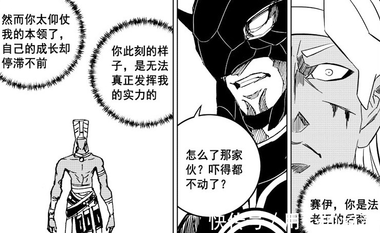 镇魂街|镇魂街堂堂第一骑士却无人问津,赛伊为何在王国组织不受欢迎