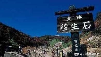 枥木县|栃木县有一种“杀生石”，它之所以万分危险，是与火山喷发有关