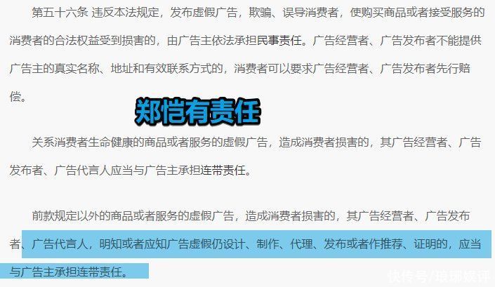 受害者|郑恺代言“翻车”，出现七百多位受害者，他们的经济损失该找谁赔