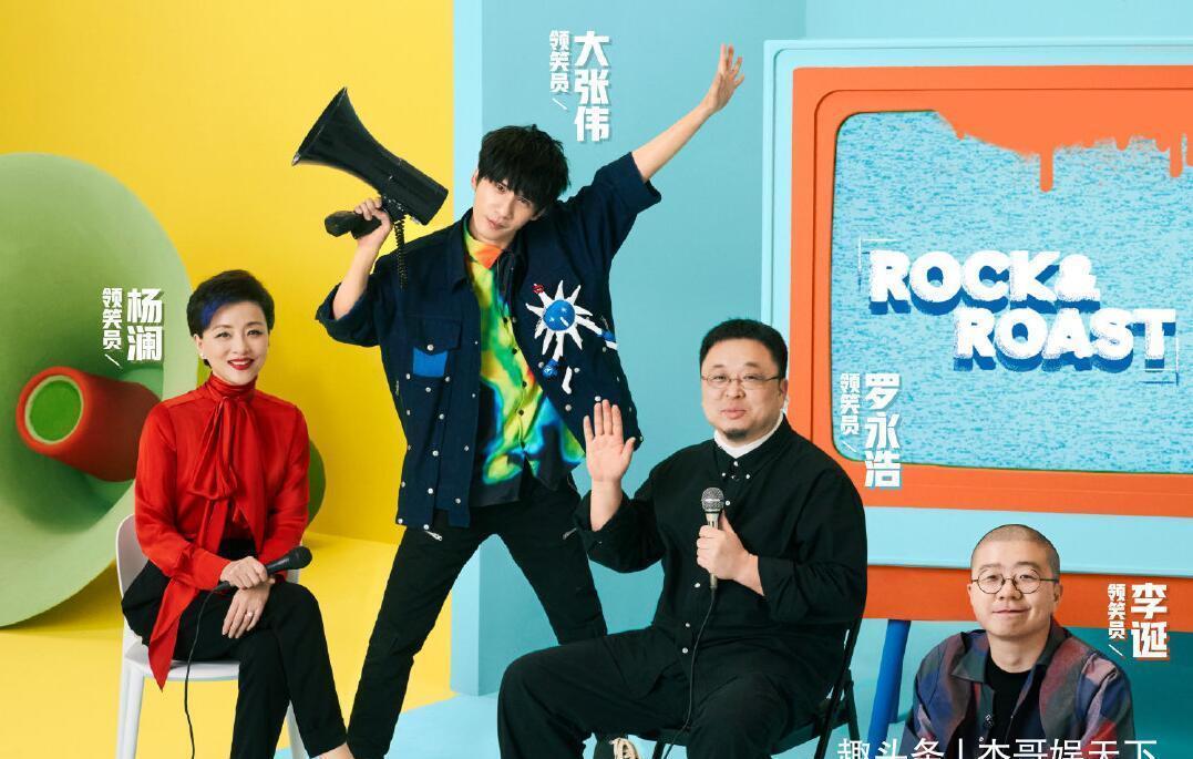 李诞回应观众两大质疑，一个和王建国有关，另一个和rock有关