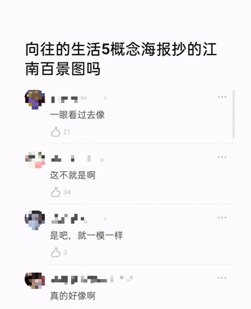 江南百景图 从下饭综艺，到不受待见，《向往的生活5》到底怎么了？