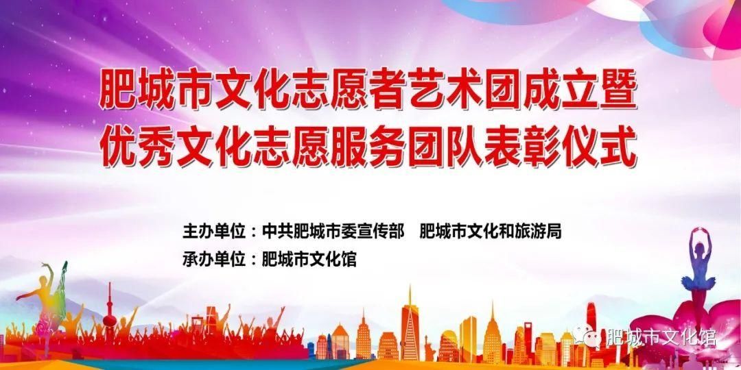 肥城市文化志愿者艺术团成立暨优秀文化志愿服务团队表彰仪式隆重举行