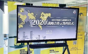 工业|海斯特叉车与DEEP科技达成战略合作 全方位打造叉车工业互联网整体解决方案