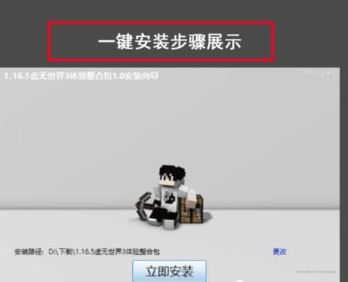虚无世界3远古岩石出处