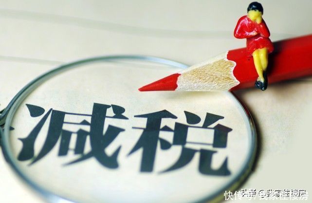 税率|除上海外，30个省份明确契税税率，6种情形免征契税