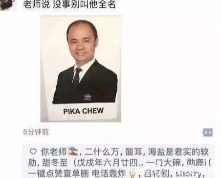 |爸爸姓“李”,给儿子取名太搞笑,上学后全班爆笑如雷