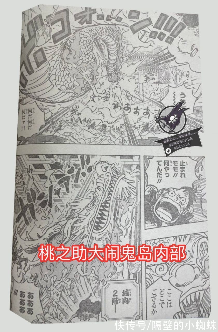乌索普|海贼王1025话，乌索普成为新船长，桃之助大闹鬼岛，大妈被吓一跳