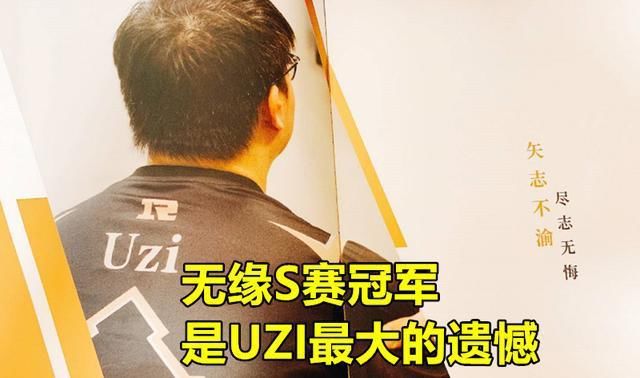 回归|阿布爆Uzi回归赛场并不难，G2老板发文该买谁？教练直指Uzi