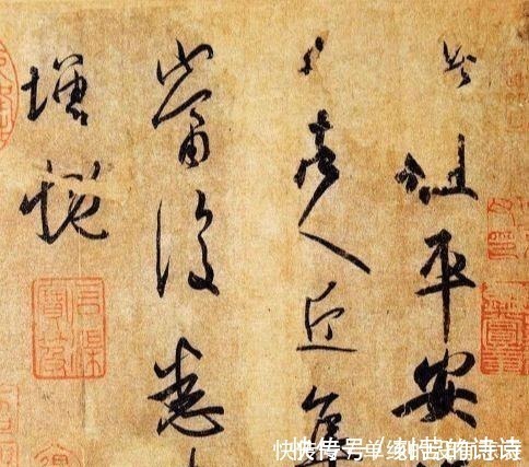 平安帖&此书法比过《兰亭序》,一个字值750万,世人遗憾,并不是真迹!
