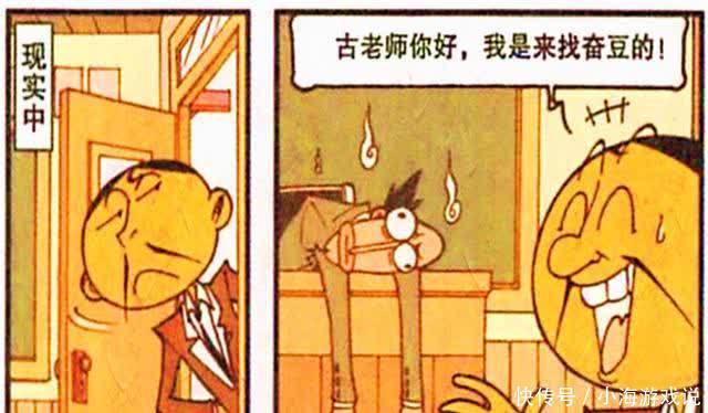 星太奇:奋豆穿越上演漫画大乱斗!美少女VS七仙女谁能赢?