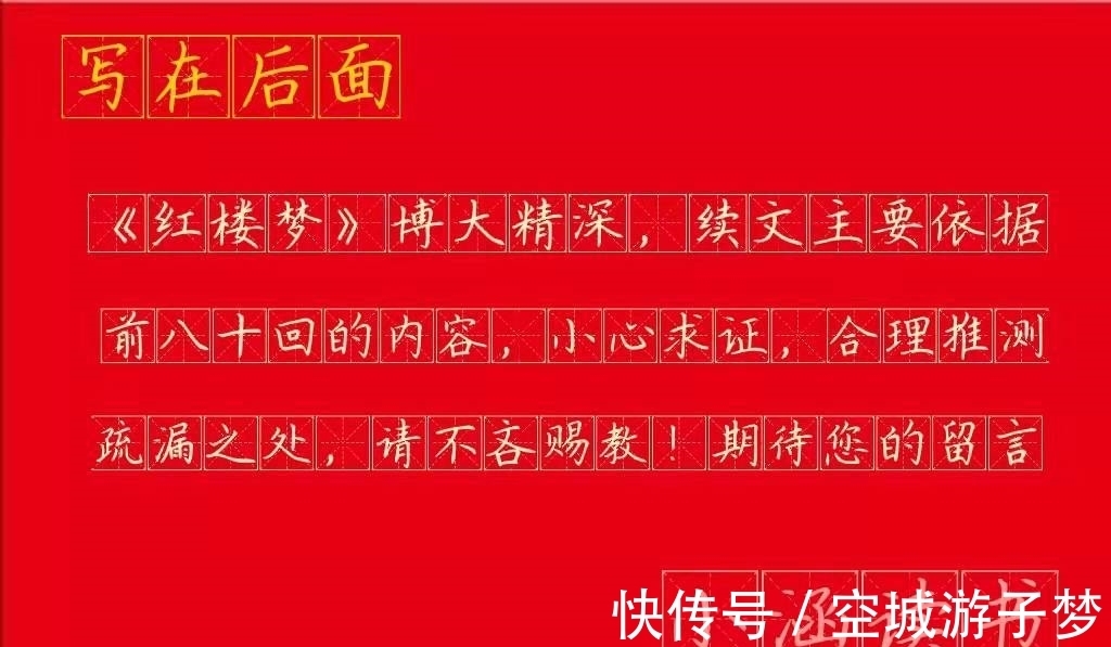 伦理$林黛玉死后，贾珍为她做了三件事，件件讲伦理，件件有深意