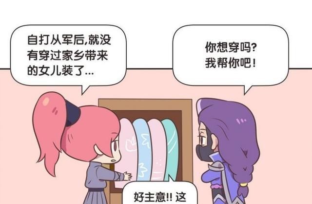 姐妹花|王者荣耀漫画：兰陵王尝试女装，花木兰精心打扮，秒变姐妹花