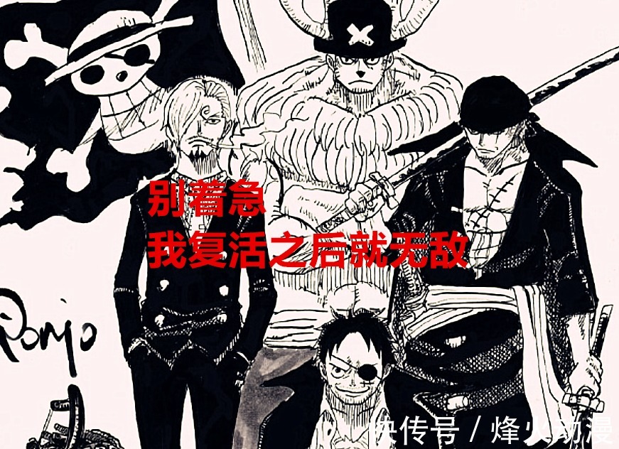 海贼王|海贼王1023话：马尔科也吃仙豆，四大幻兽齐聚屋顶，路飞最不起眼
