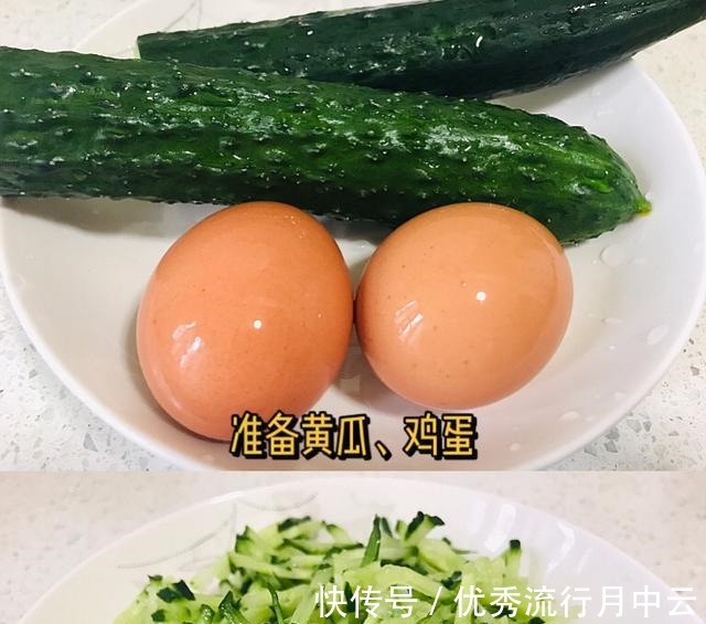 早餐吃什么试试黄瓜鸡蛋饼,低脂又饱腹,五分钟搞定!