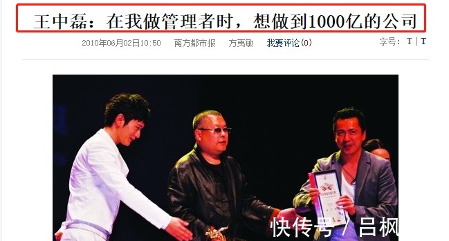 王中军|华谊王氏两兄弟，挥金如土时有多辉煌，人走茶凉后就有多落魄