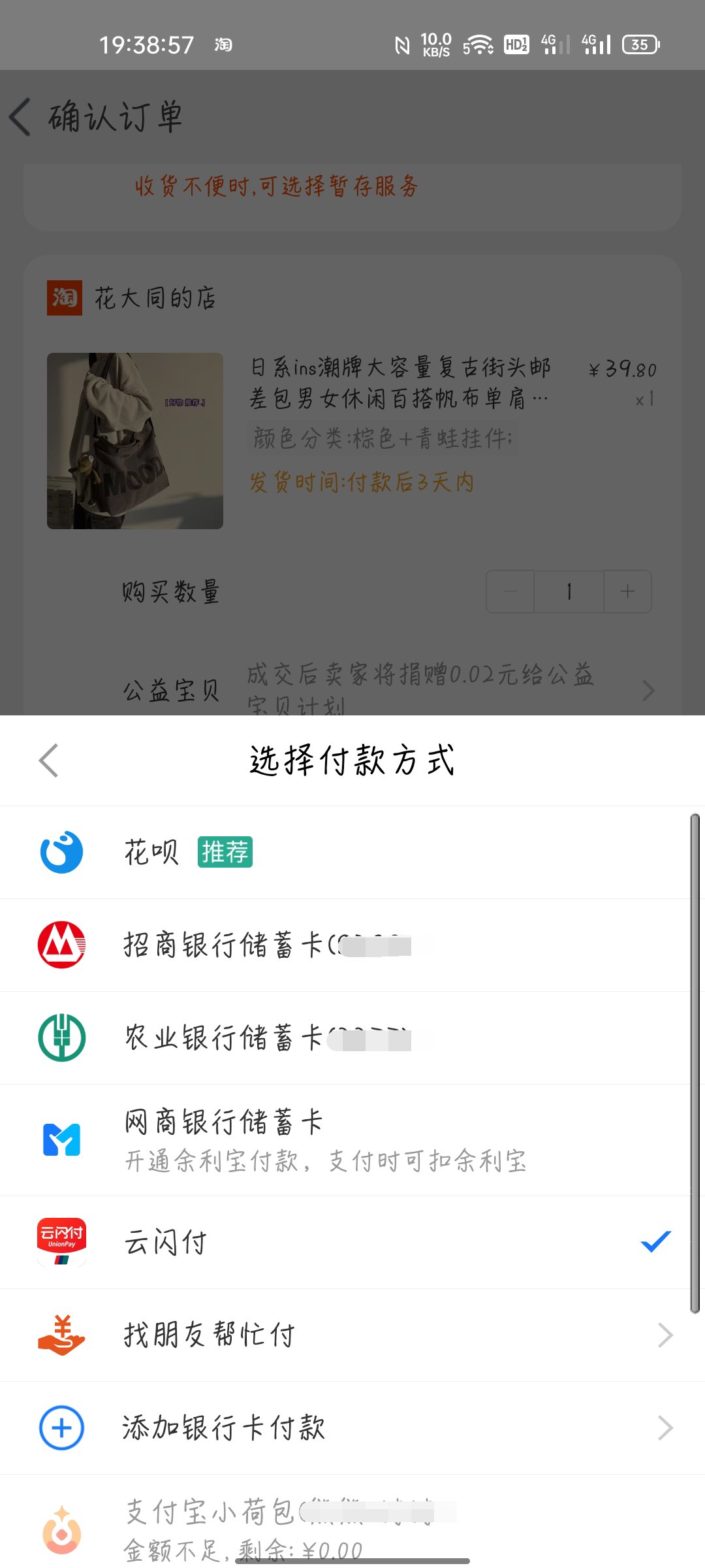 云闪付|阿里开放“云闪付”支付场景：淘宝 App 已支持付款