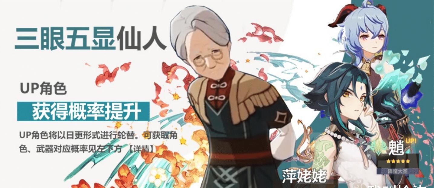 旅行者|原神：神魔大战刻晴成陪衬，萍姥姥成全场mvp，玩家表示出必抽