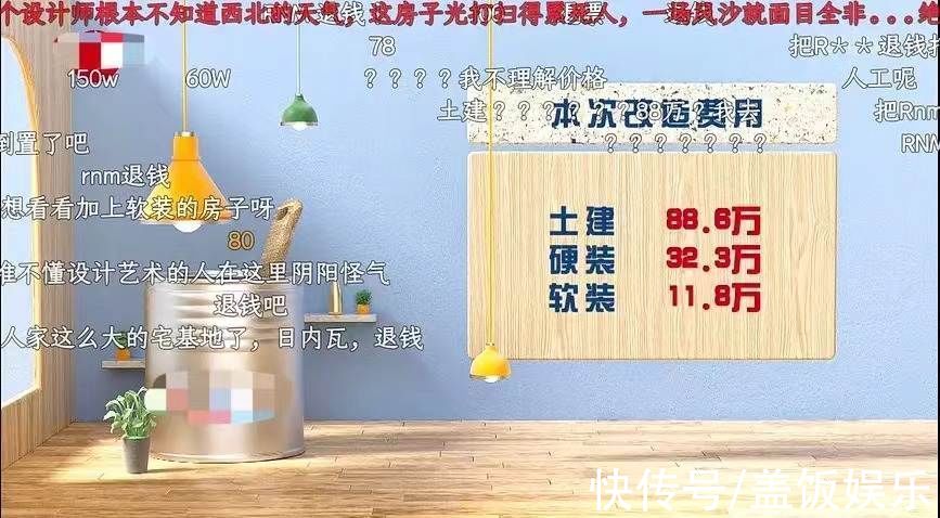 梦想改造家又惹争议！花农村老人132万血汗钱，不顾诉求造毛坯房