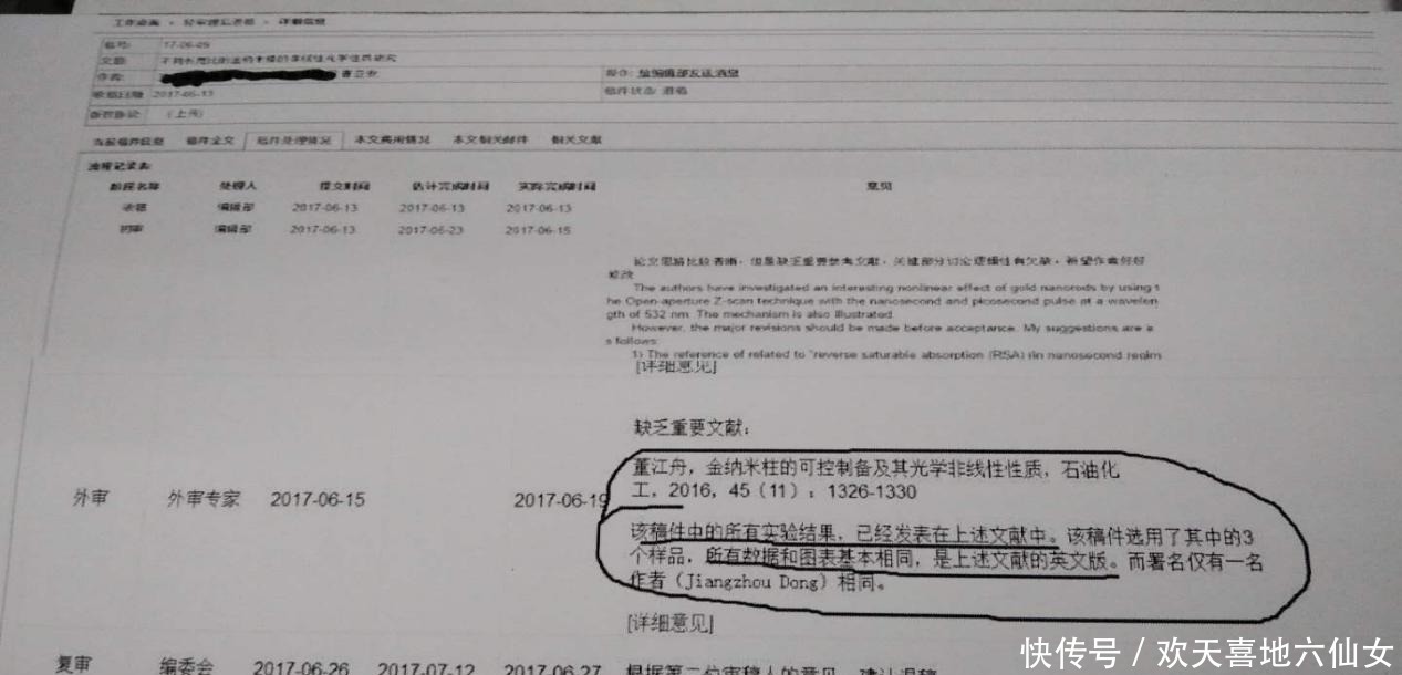 强行|对导师“学术问题”提意见 南开大学硕博连读研究生被强行退学