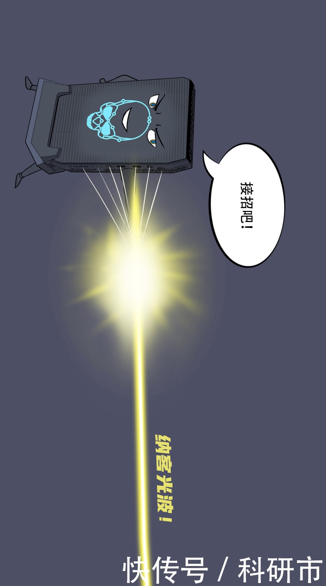 纳客星球遭遇史上最大危机!|创意漫画 | 星球